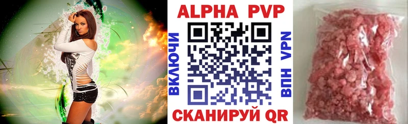 A-PVP кристаллы  Новый Оскол 