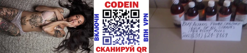 Codein Purple Drank  продажа наркотиков  Новый Оскол 