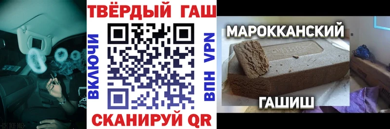 Гашиш гашик Новый Оскол
