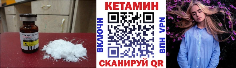 Кетамин VHQ  цена наркотик  Новый Оскол 
