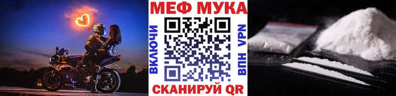 Меф мяу мяу  где купить наркотик  Новый Оскол 
