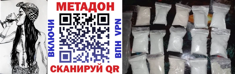 Метадон VHQ  Новый Оскол 