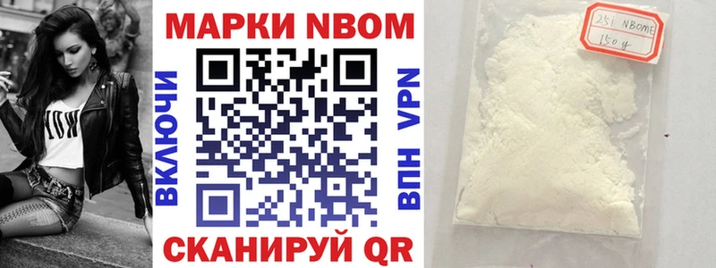купить наркотики сайты  Новый Оскол  Марки N-bome 1,5мг 