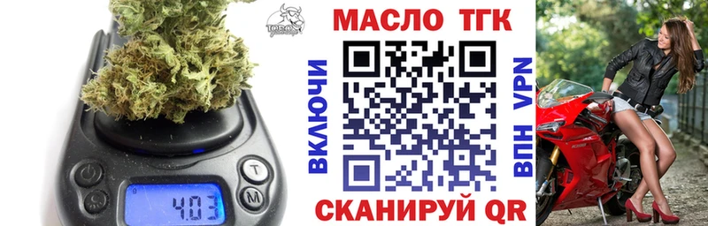 Дистиллят ТГК жижа Новый Оскол
